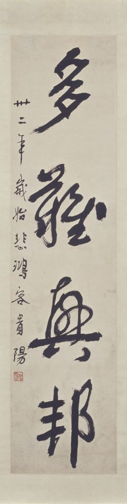 图片[1]-Xu Beihong’s Four Character Couplet in Running Script-China Archive